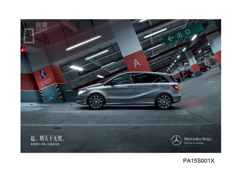 2013 龍璽創意獎--平面大獎銀獎/上坡協助工具－車庫篇 