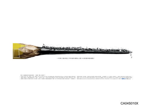 2013龍璽創(chuàng)意獎--平面大獎銅獎/筆戰(zhàn) 