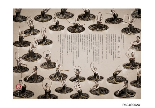 2013龍璽創意獎--平面大獎佳作/咖啡品質.繪小說-完美迴旋篇