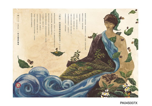 2013龍璽創意獎--平面大獎佳作/ 咖啡品質.繪小說-僧侶篇