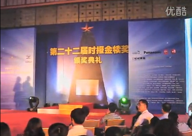 第22屆金犢獎頒獎典禮-Part-E