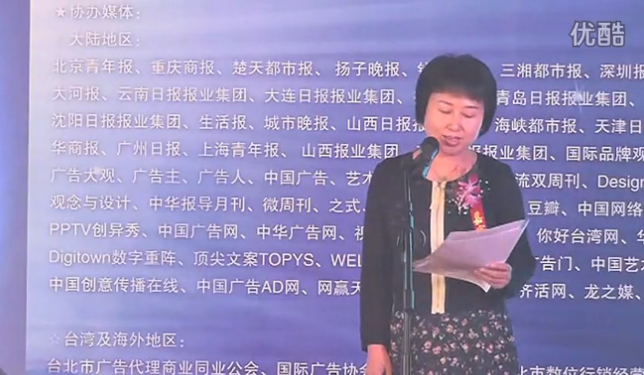 第22屆金犢獎頒獎典禮-主辦單位致詞