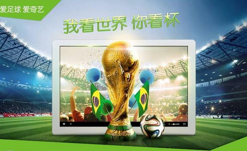 首日播放破2000萬,愛奇藝領(lǐng)銜世界杯視頻大賽