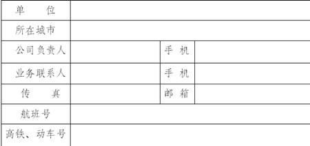 關于召開“中國戶外廣告LED屏互惠聯盟”研討會暨成立大會的通知