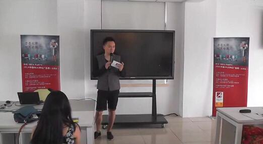 2014中國4A大學生廣告周(北京站)