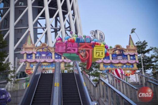 “童夢奇園”藝術燈光，巨型機器人再現廣州塔