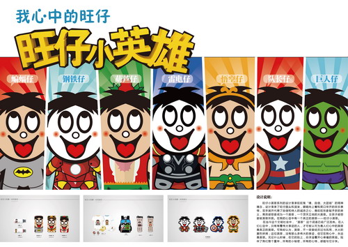 第23屆時報金犢獎複決審獲獎/銅犢獎---旺仔小英雄系列