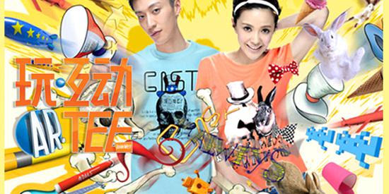 真維斯服裝品牌的營銷新招