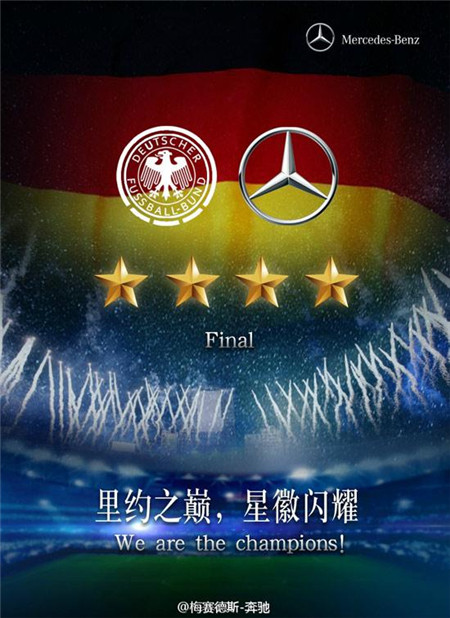 冠軍之夜 品牌誰主沉浮