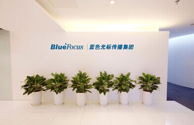 藍色光標累計收購18家公司 涉及資金39億