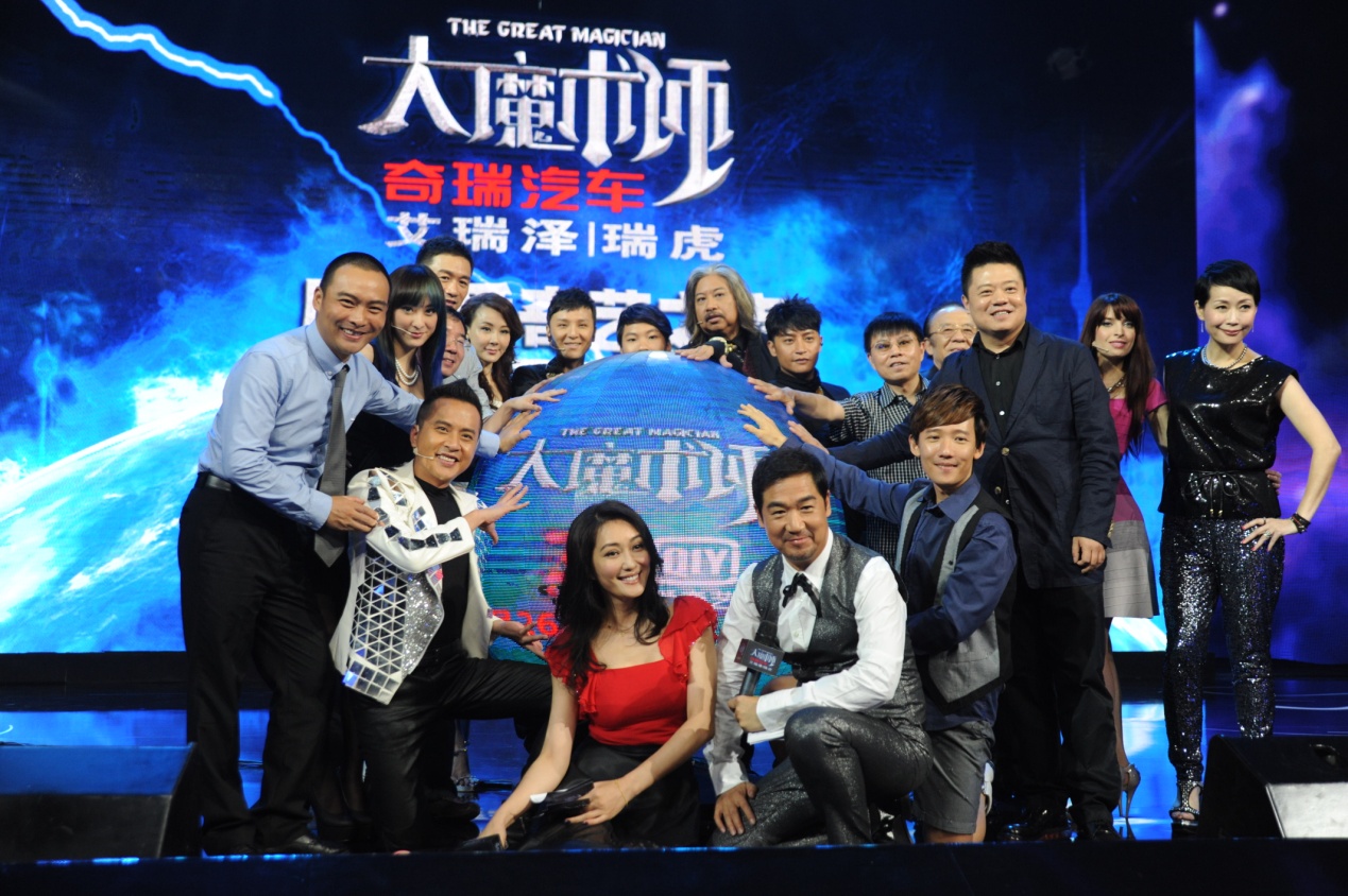CCTV-3攜手愛奇藝 打造大型明星魔術真人秀《大魔術師》
