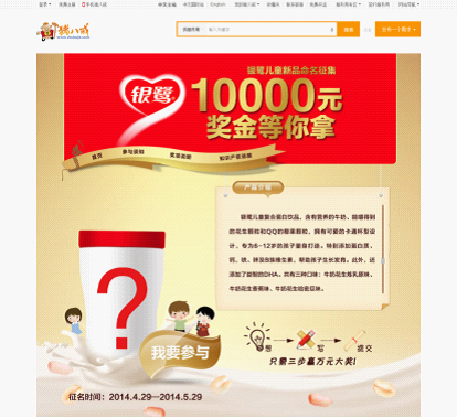 銀鷺冠名爸爸2之陽(yáng)謀：進(jìn)軍兒童飲料市場(chǎng)或PK伊利QQ星