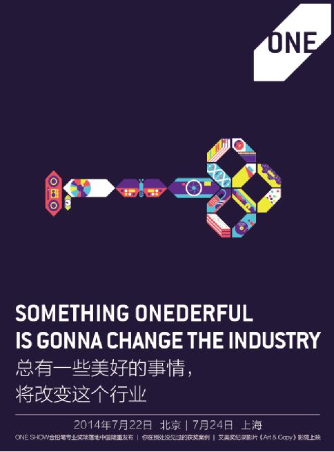 One Show金鉛筆中國隆重發布:總有一些美好的事情,將改變這個行業