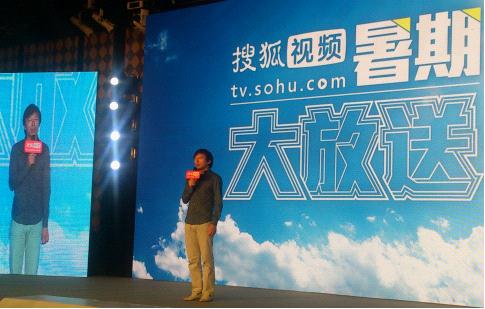搜狐視頻自制強 率先啟動暑期戰略