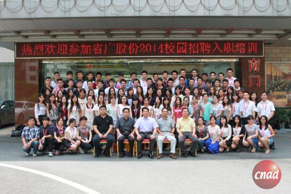廣告新鮮人，省廣新力量 ——95名應屆大學生正式入職省廣