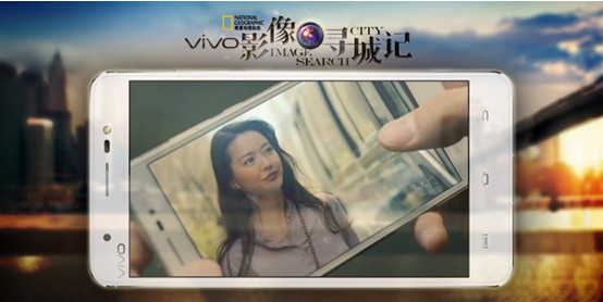 vivo推出產(chǎn)品廣告戰(zhàn)役 