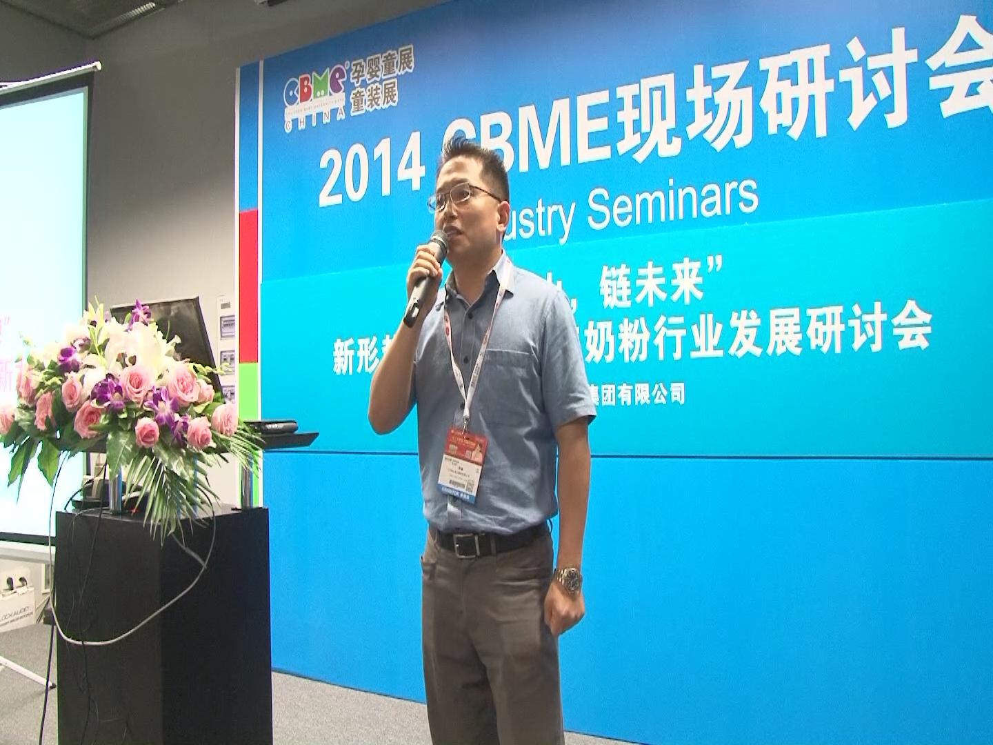 凱納策劃助力輝山乳業(yè)再耀2014CBME孕嬰童盛會(huì)