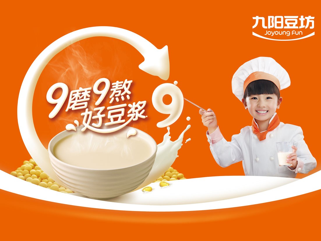 九陽豆坊攜手凱納策劃跨界營銷