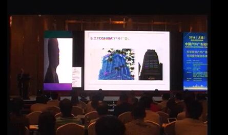 2014（大連）中國戶外廣告論壇