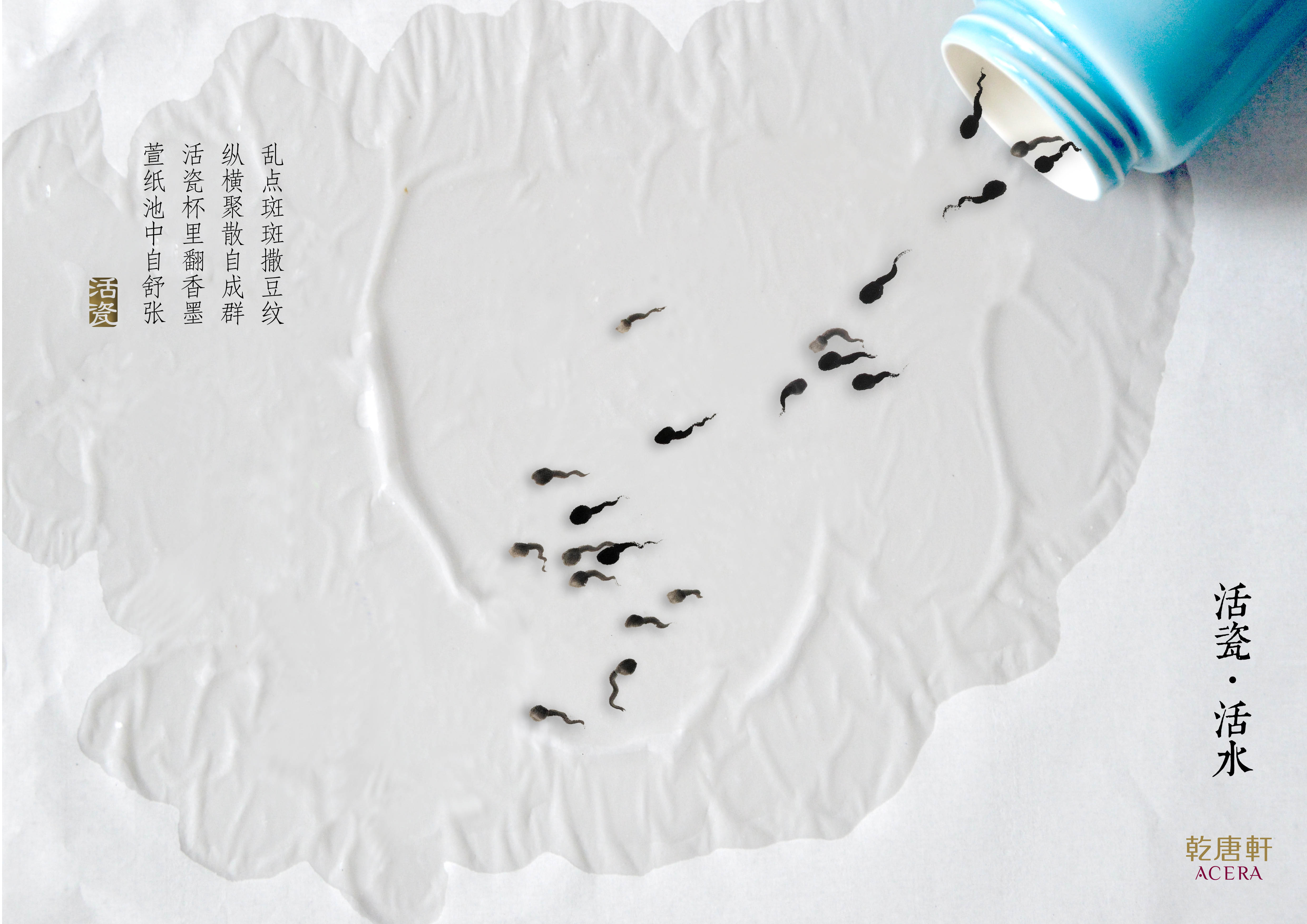 第23屆時報金犢獎/金犢獎——活水-活瓷