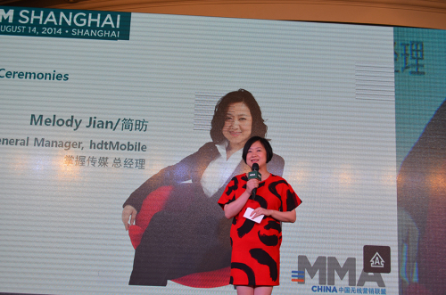 互動通精彩亮相MMA無線營銷論壇