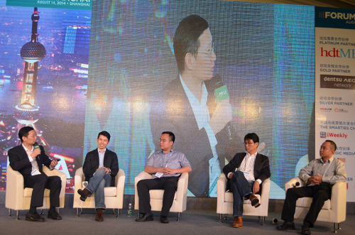 2014，移動營銷飛躍年？顧以文精彩主持MMA無線營銷論壇技術(shù)討論