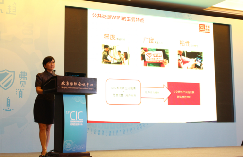 華視傳媒打造超級入口 智能交通“樂在途中”