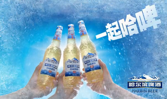 哈爾濱啤酒與百比赫（中國）聯手推出品牌活動，共慶“有兄弟，有哈啤”的時刻