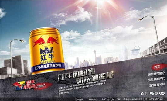 短視頻營銷：紅牛時間到