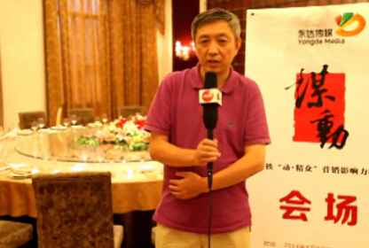 永達(dá)傳媒撫州 謀動(dòng) 高鐵“動(dòng).精眾”營(yíng)銷(xiāo)影響力峰會(huì)人物采訪金定海