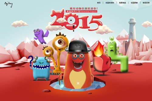 奧美中國2015年新兵計劃啟動