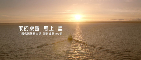 中國信托CTBC推出2014全新品牌廣告《海洋篇》