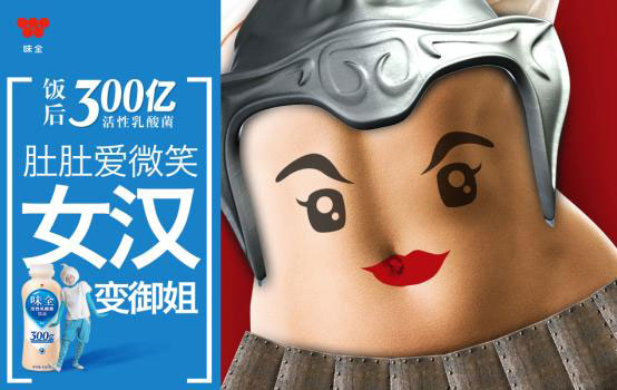 味全乳酸菌上演包裝營銷大戰(zhàn)