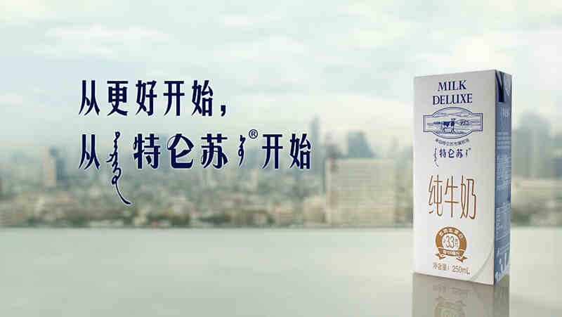 從更好開始,從特侖蘇開始