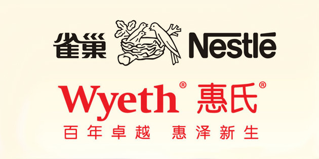 雀巢聯合惠氏召集電視媒介購買比稿