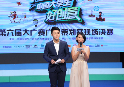中國大學生好創(chuàng)意——第六屆全國大學生廣告藝術(shù)大賽廣告策劃案現(xiàn)場決賽成功舉行
