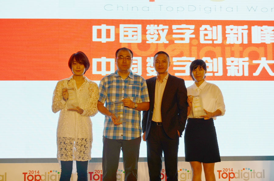 互動通案例榮獲TopDigital 2014 創新移動大獎