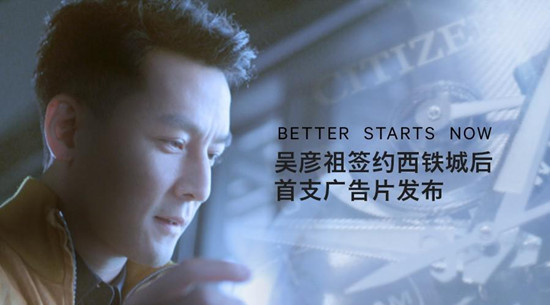 西鐵城腕表正式發布廣告片