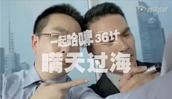 做男人 必學(xué)的“哈啤36計”