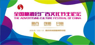 匯聚行業觀點 助力糖酒營銷