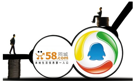 騰訊1億美元增資58同城