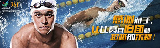 361°打造亞運會系列廣告