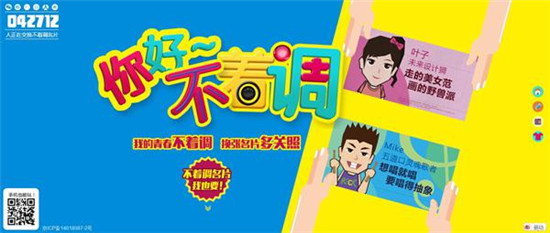 寶潔：我的青春不著調(diào)