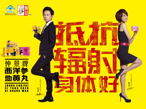 何炅、朱丹兩大明星主持攜手代言