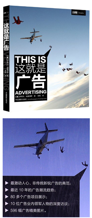 書推薦:《這就是廣告》