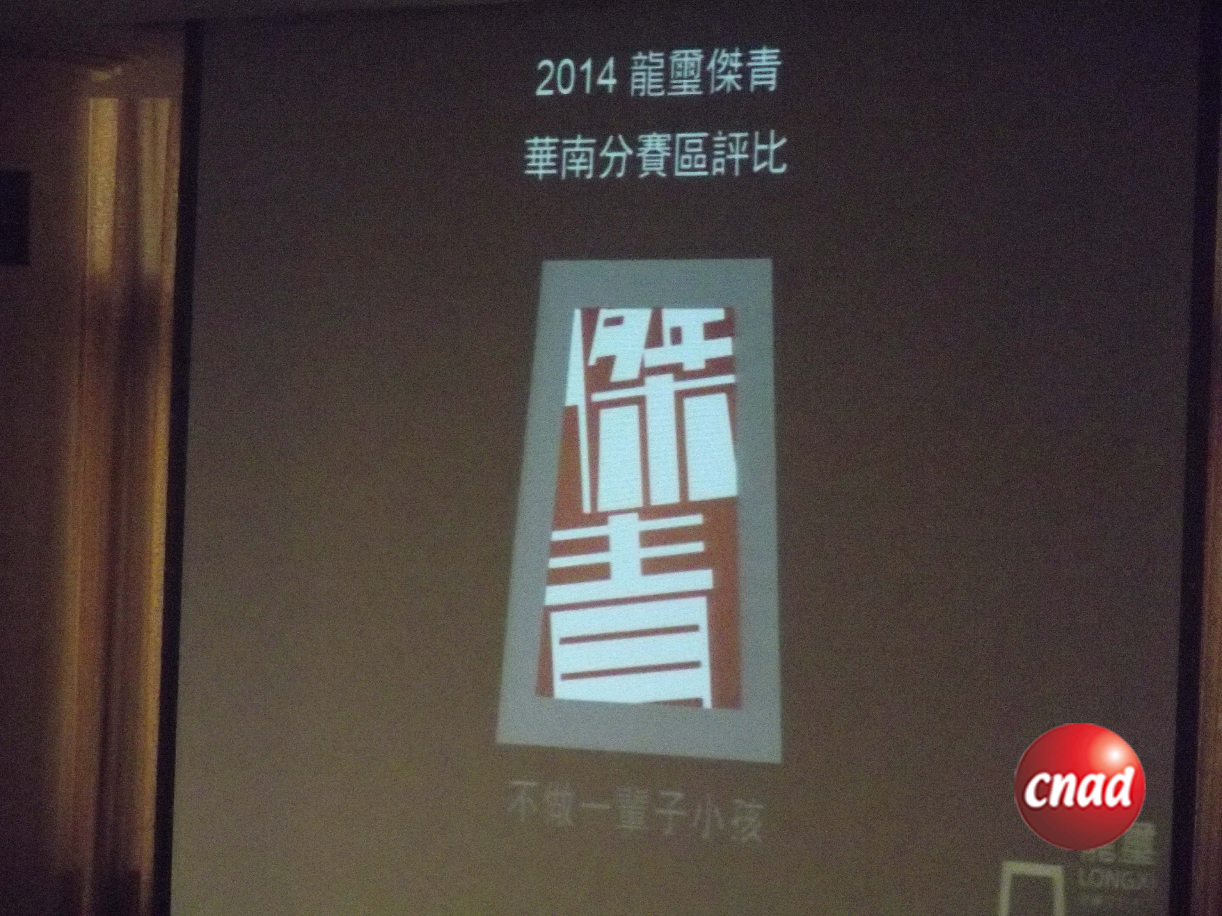 群英角逐,創(chuàng)意閃耀