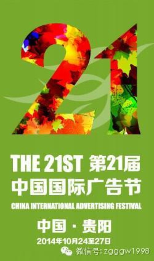 中國(guó)國(guó)際廣告節(jié)首次聚焦程序化購(gòu)買