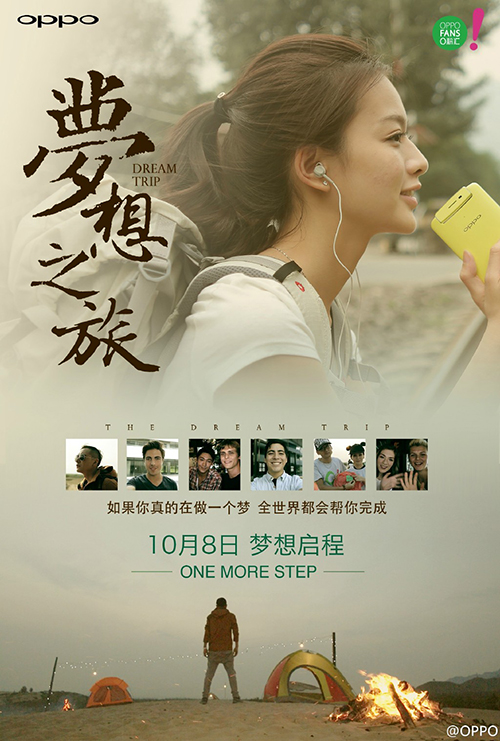 OPPO N3 《夢想之旅》 微電影