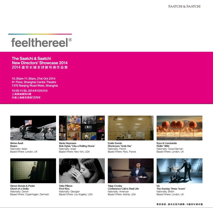 盛世長城全球新導演作品集首次登陸中國