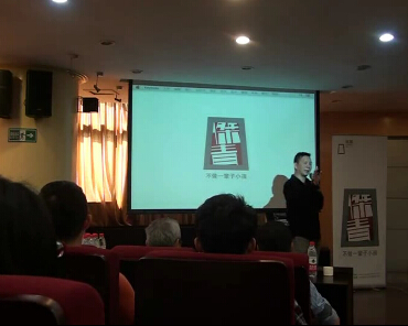 龍璽杰青評委創(chuàng)意公開講座